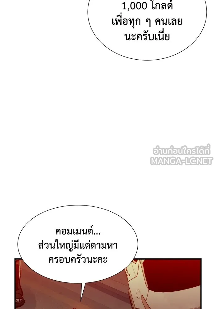 The Lone Necromancer ตอนที่ 17 รูปที่ 117