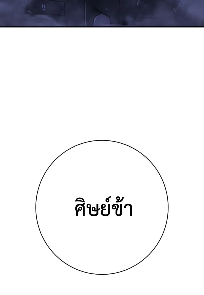 เพชฌฆาตลงทัณฑ์ ตอนที่ 48 รูปที่ 124