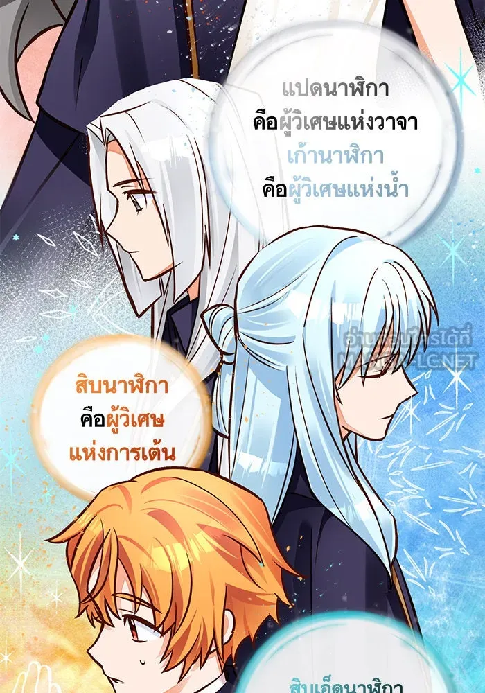 บุตรีดยุกขอไม่แต่งงานbrกับหนุ่มในฝัน ตอนที่ 53 รูปที่ 54