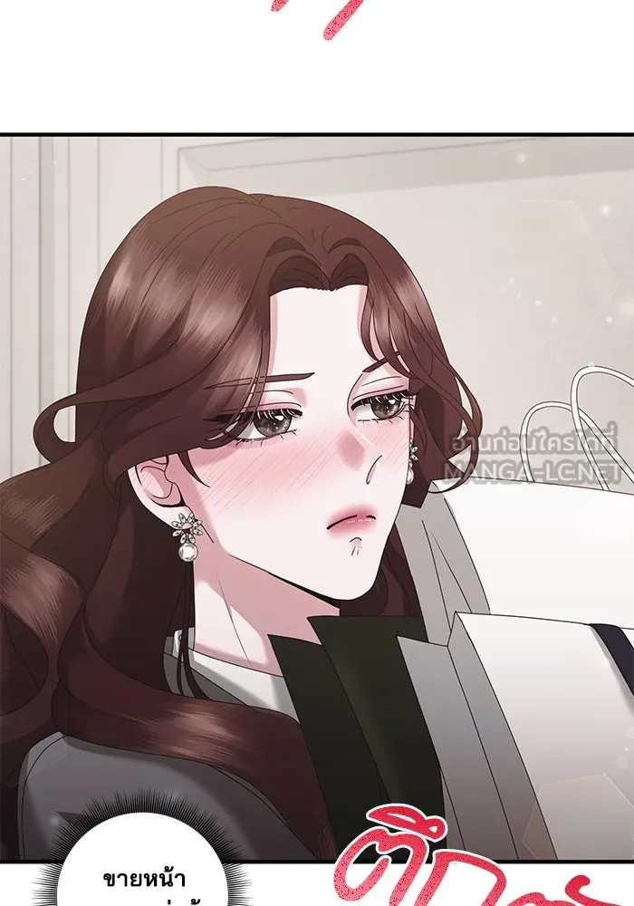 สามีที่ไม่ได้ขอ ตอนที่ 33 รูปที่ 105