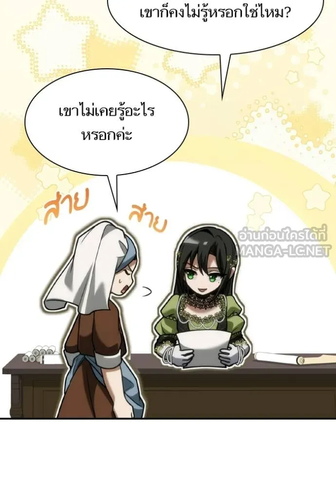 ชาตินี้น้องขอ ตอนที่ 186 รูปที่ 79