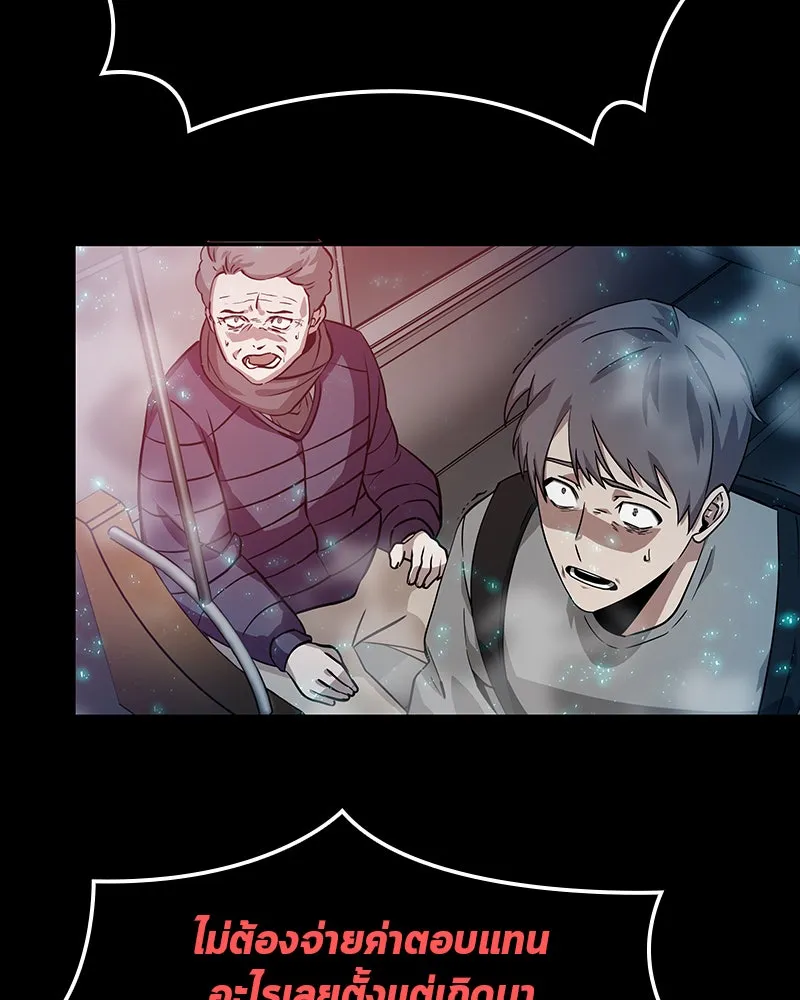 Omniscient Reader อ่านชะตาวันสิ้นโลก ตอนที่ 01 เริ่มบริการเก็บค่าธรรมเนียม (1 รูปที่ 71