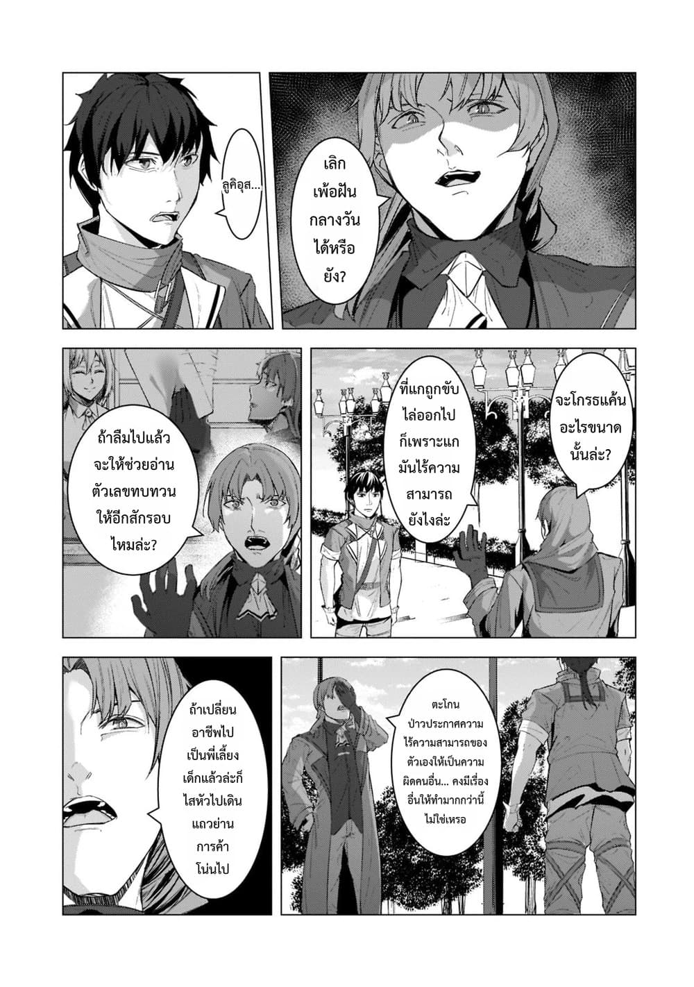 Manga-lc-com อ่านมังงะ อ่านการ์ตูน ออนไลน์ ฟรี Tsuihou Sareta S-kyuu Kanteishi wa Saikyou no Guild wo Tsuku ตอนที่ 1 2 3 4 5 6 7 8 9 10 11 12 13 14 ฟรี ไม่มีโฆษณา Manga-lc - อ่าน มังงะ อ่าน การ์ตูน ออนไลน์ อ่านมังงะ ฟรี