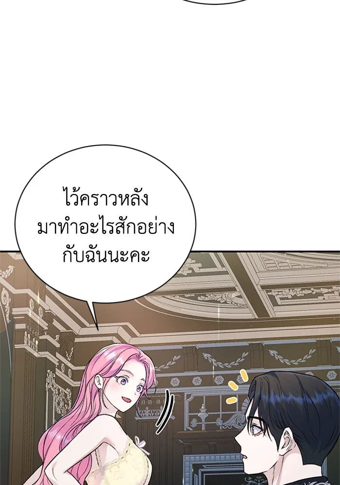 ไหนบอกว่าฉันใกล้ตาย ตอนที่ 40 รูปที่ 4