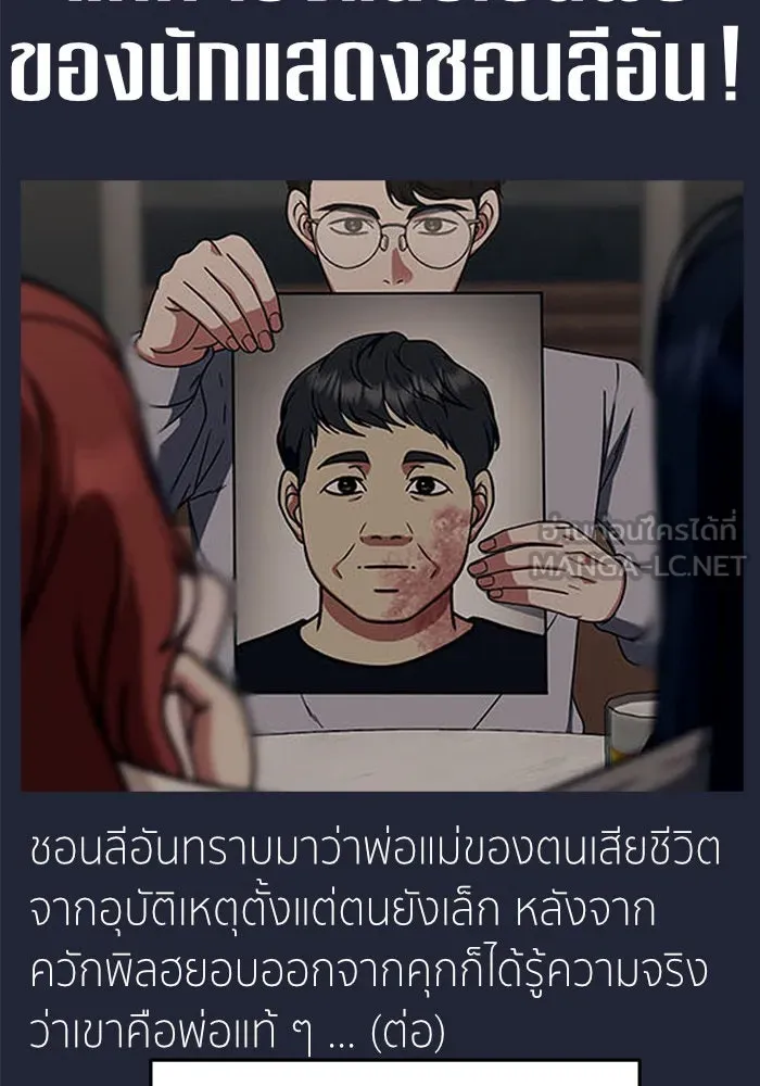 ช่วยเปลี่ยนฉันที ตอนที่ 208. ซีซัน 2 ลาอิมฮยัง 10 รูปที่ 138