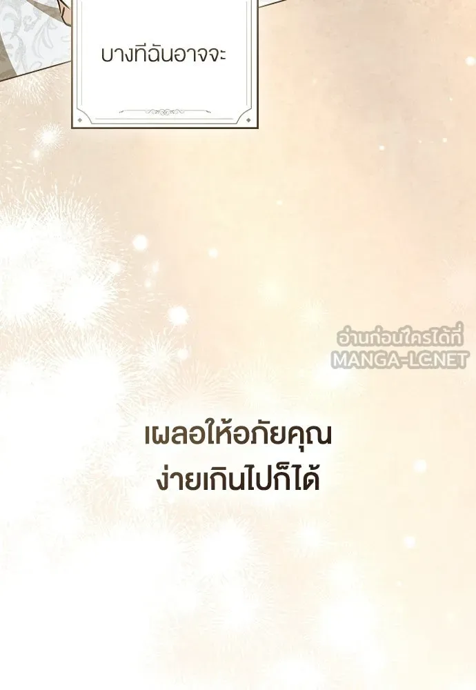 กู้ชีวิตลิขิตท่านเอิร์ล ตอนที่ 88 รูปที่ 69