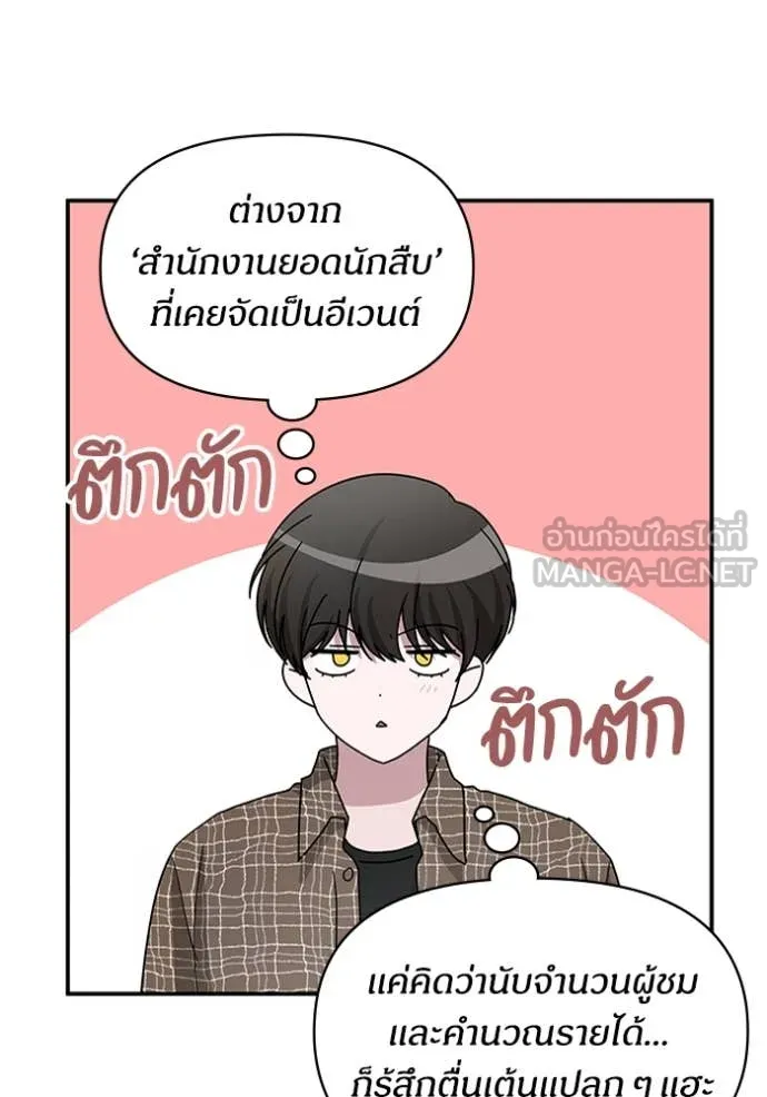 ฉันเนี่ยนะ ตอนที่ 57 รูปที่ 38