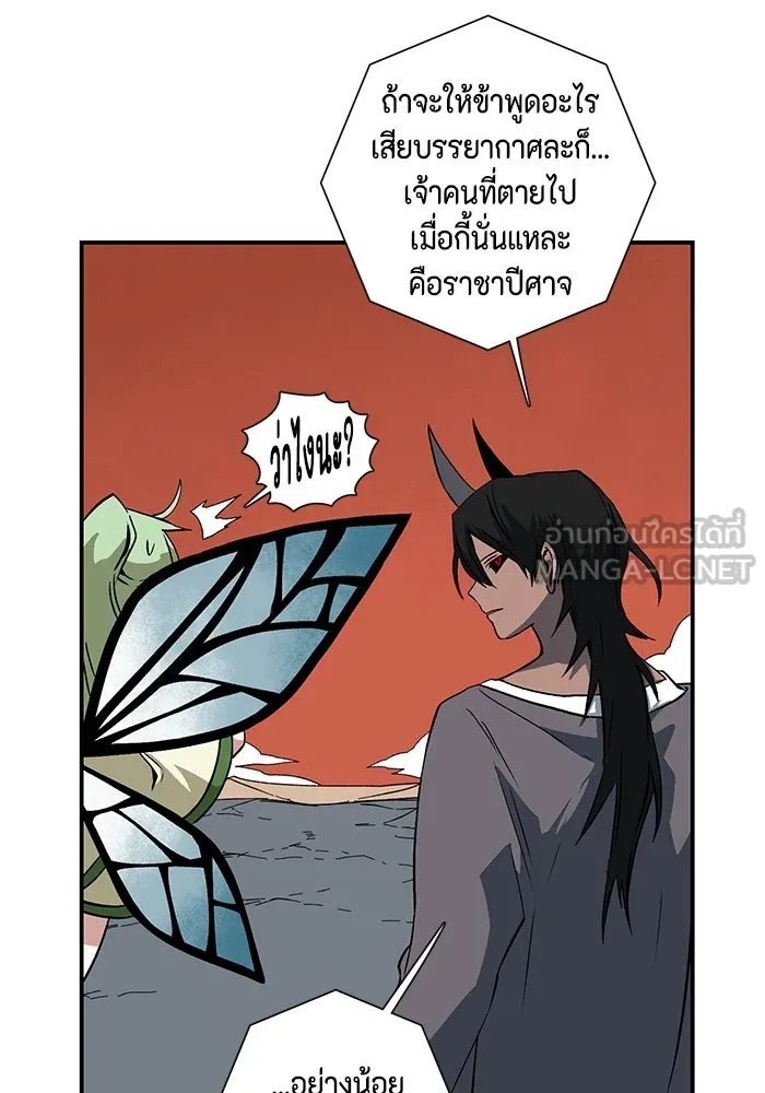 หนึ่งก้าวสู่เจ้ามาร ตอนที่ 115 เป้าหมาย (35) รูปที่ 96
