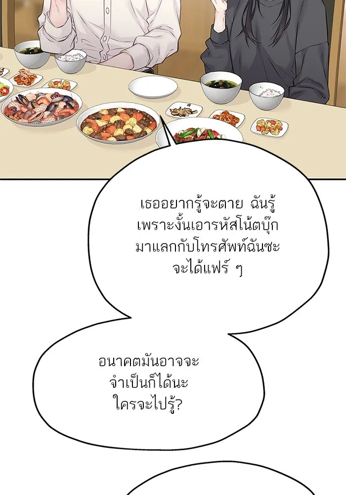 สลับรัก สลับชะตา ตอนที่ 75 รูปที่ 80