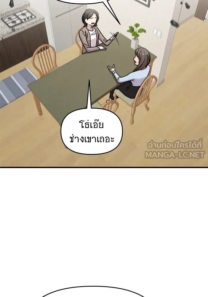 วายร้ายก็อยากมีรัก ตอนที่ 30 รูปที่ 18