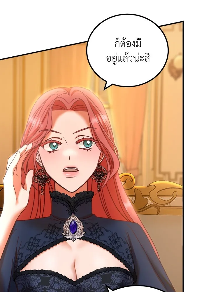 ครอบครัวพรรค์นั้น ฉันไม่มีวันกลับไป ตอนที่ 8 รูปที่ 40