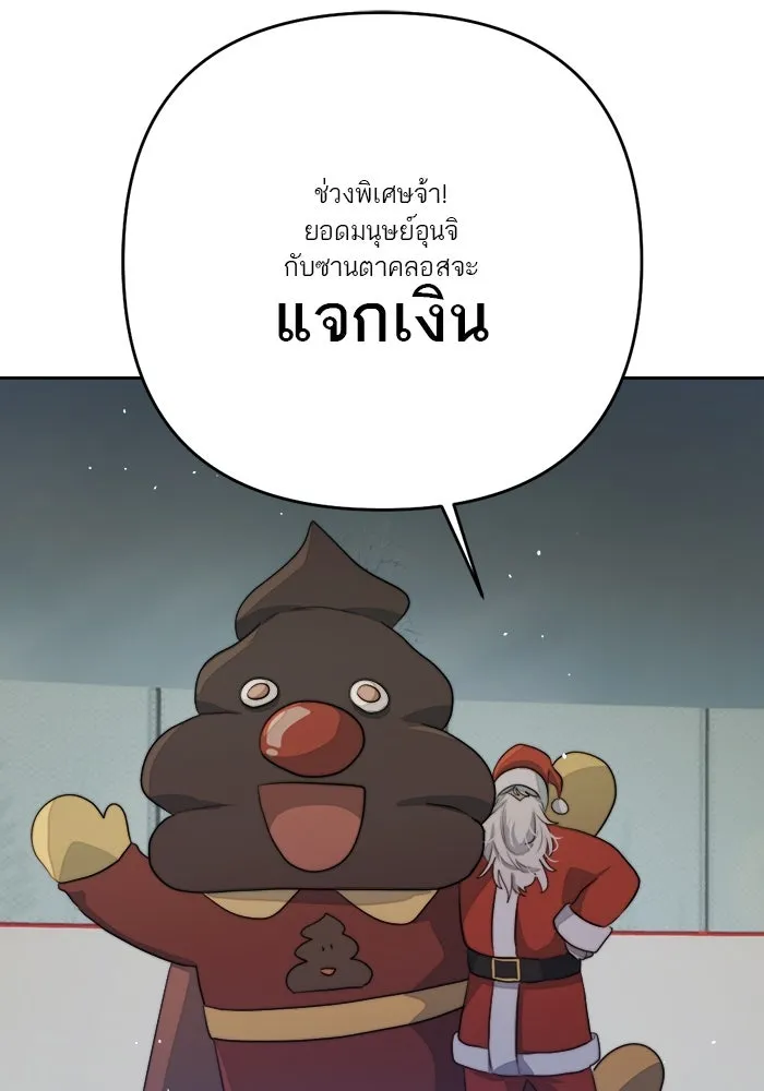 เปย์นี้เพื่อนาย My Sugar Baby ตอนที่ 72 เดือนแรก  โต๊ะหนึ่งสี่คน รูปที่ 73