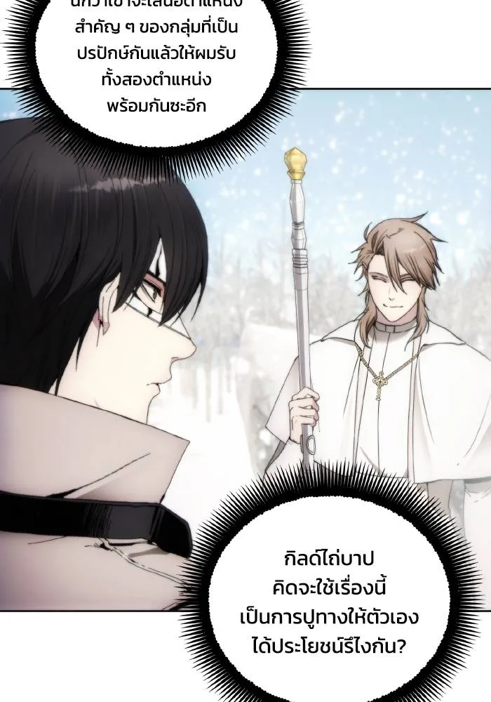 ศึกชิงบัลลังก์เทพเจ้ ตอนที่ 86 รูปที่ 13