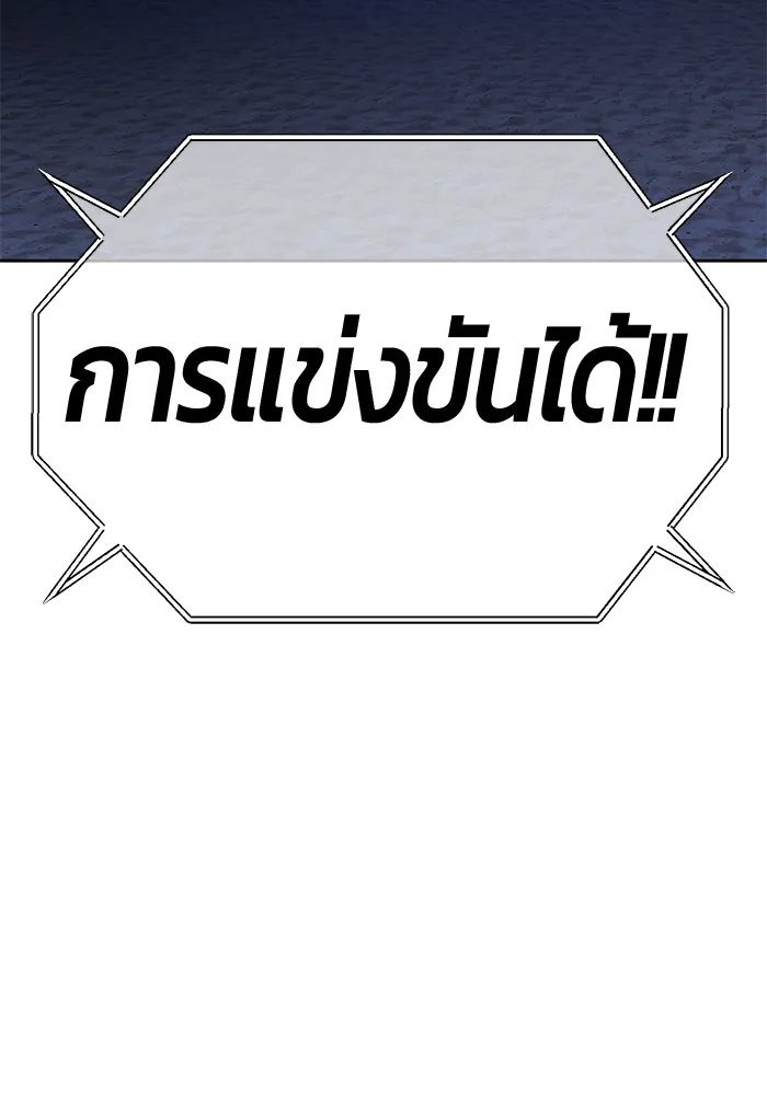 +99 ท่อนไม้พร้อมบวก ตอนที่ 40 ความทรงจำ (2) รูปที่ 260