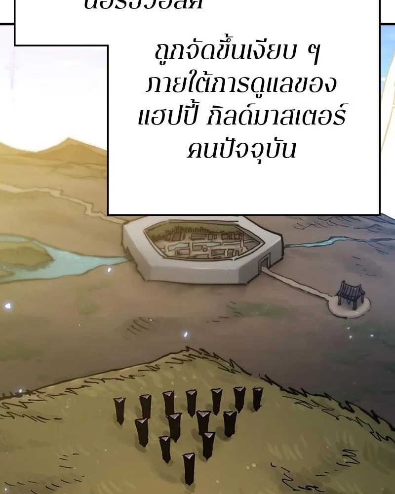 Player ตอนที่ 208 รูปที่ 50