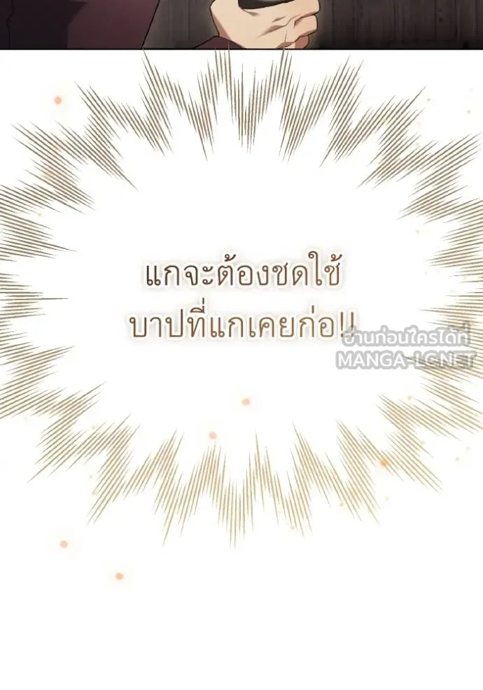 ราชินีจอมมาร ตอนที่ 21 รูปที่ 98