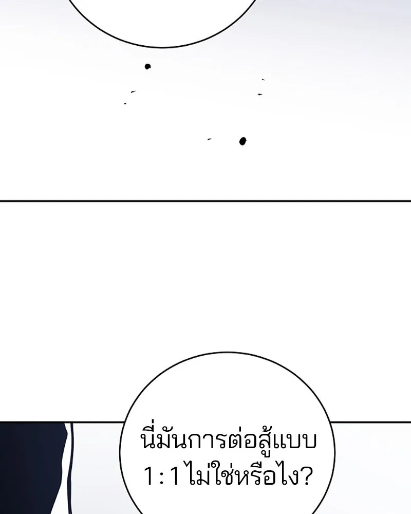 Player ตอนที่ 32 รูปที่ 19