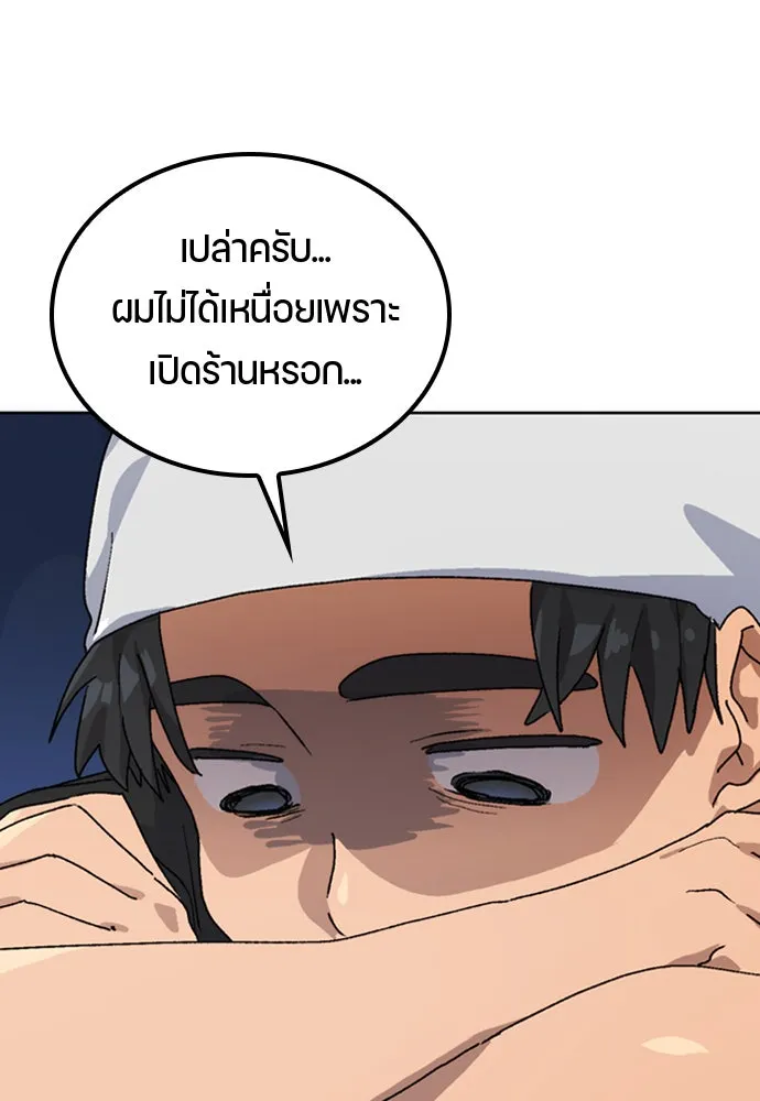 ตั้งแคมป์ฮีลใจในต่างโลก ตอนที่ 8 รูปที่ 10