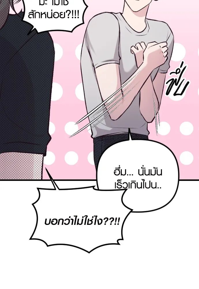 รักกันคนละครึ่งทาง ตอนที่ 8 รูปที่ 29