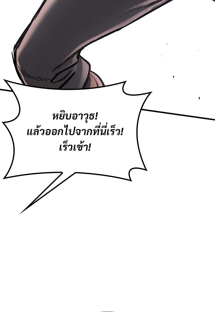 อัศวินวันเดียว ตอนที่ 8 รูปที่ 232