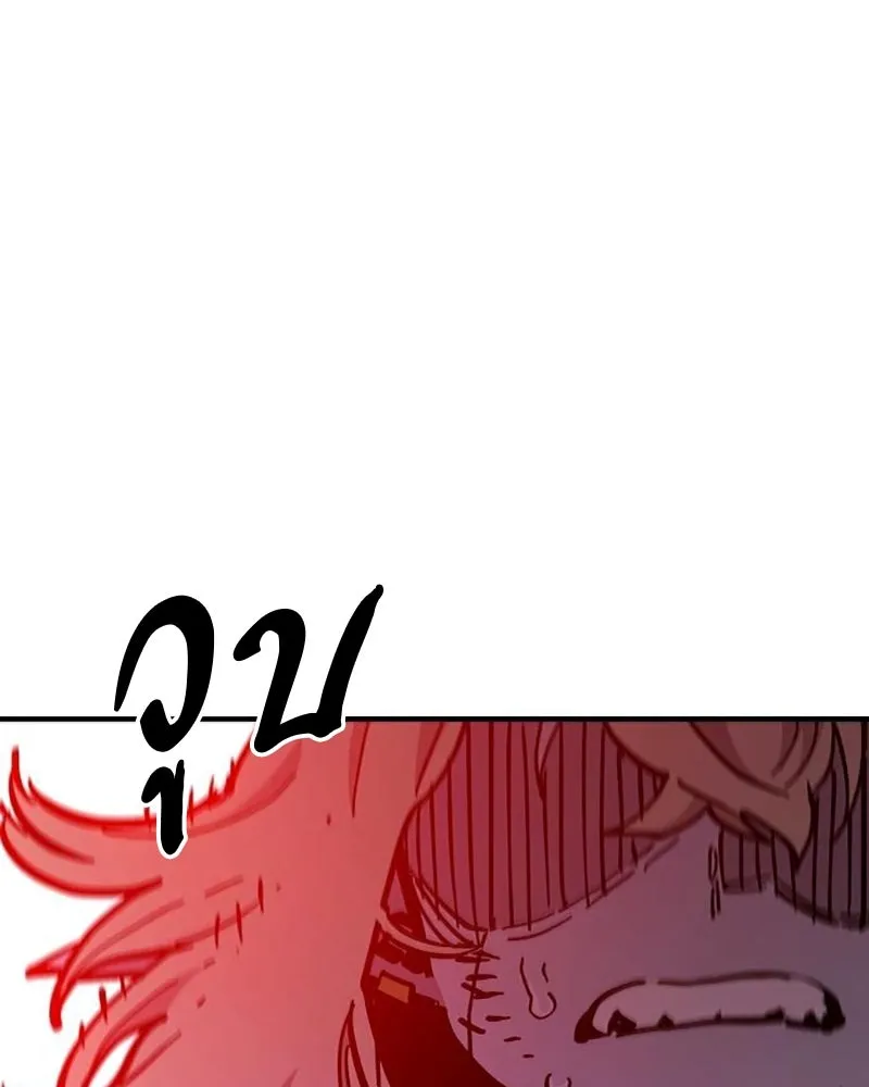 Player ตอนที่ 168 รูปที่ 155