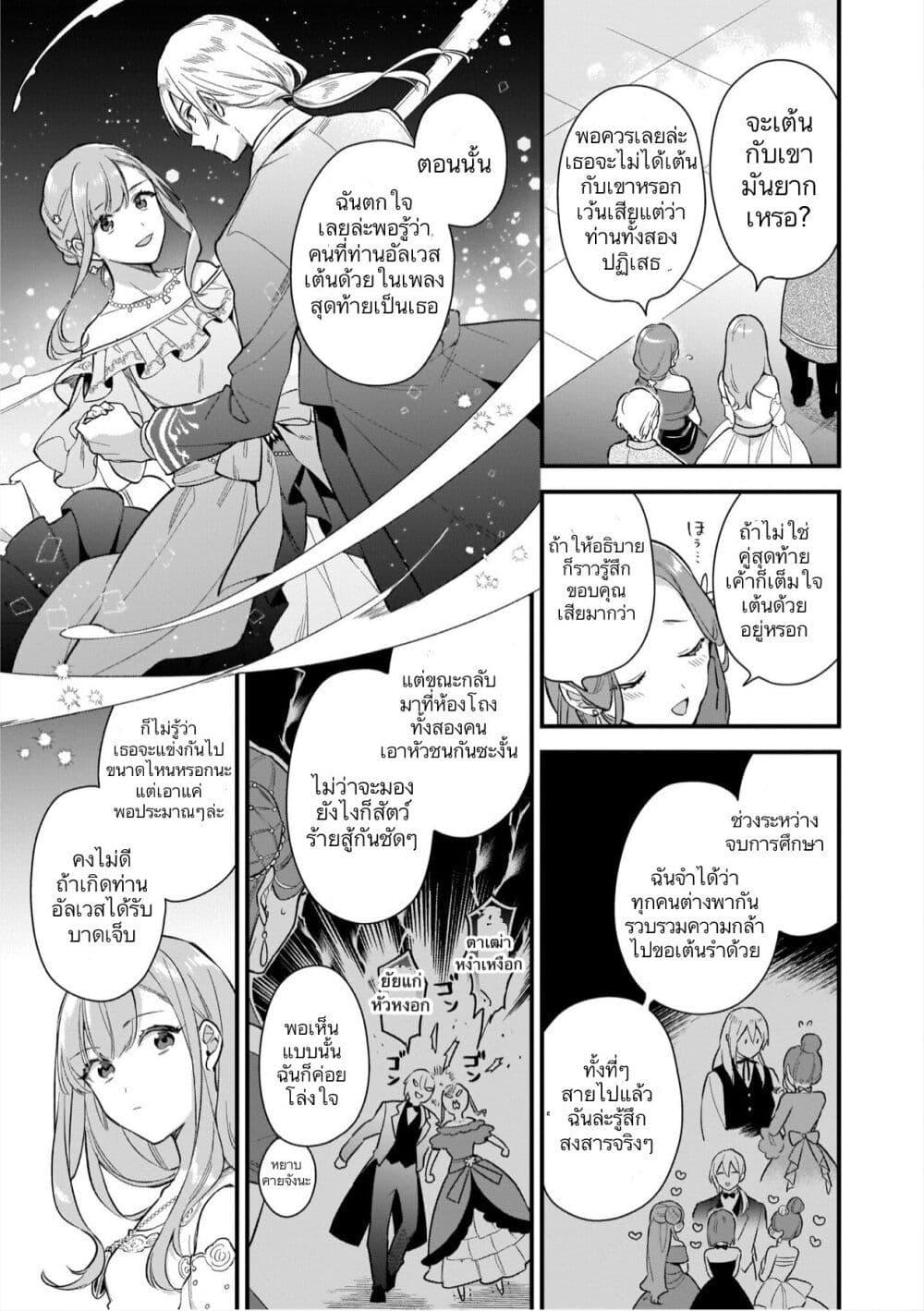 Manga-lc-com อ่านมังงะ อ่านการ์ตูน ออนไลน์ ฟรี I Want to Be a Receptionist of The Magic World! ตอนที่ 1 2 3 4 5 6 7 8 9 10 11 12 13 14 ฟรี ไม่มีโฆษณา Manga-lc - อ่าน มังงะ อ่าน การ์ตูน ออนไลน์ อ่านมังงะ ฟรี