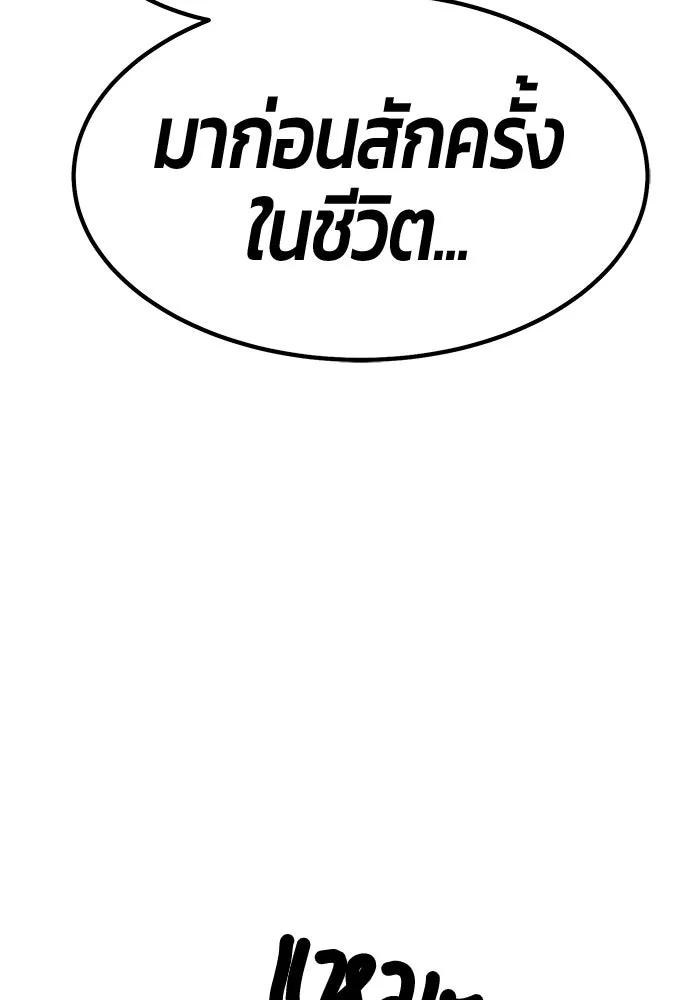 +99 ท่อนไม้พร้อมบวก ตอนที่ 23 ตื่นตัวต่อซาตาน (1) รูปที่ 430