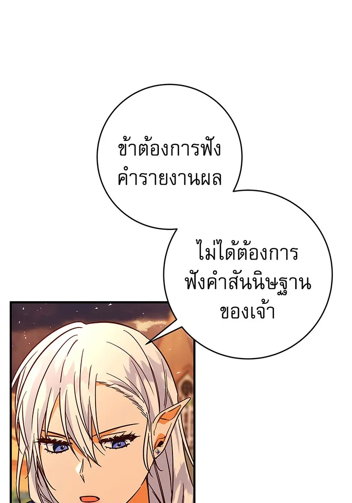 นางร้ายที่ไหนจะมีคุณธรรม ตอนที่ 30 รูปที่ 65