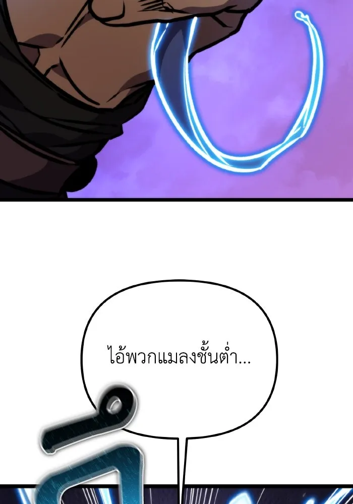 การแข่งขันของผู้เกิดใหม่ ตอนที่ 52 รูปที่ 103