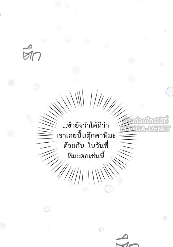 ห้องนอนลับ ตอนที่ 160 รูปที่ 173