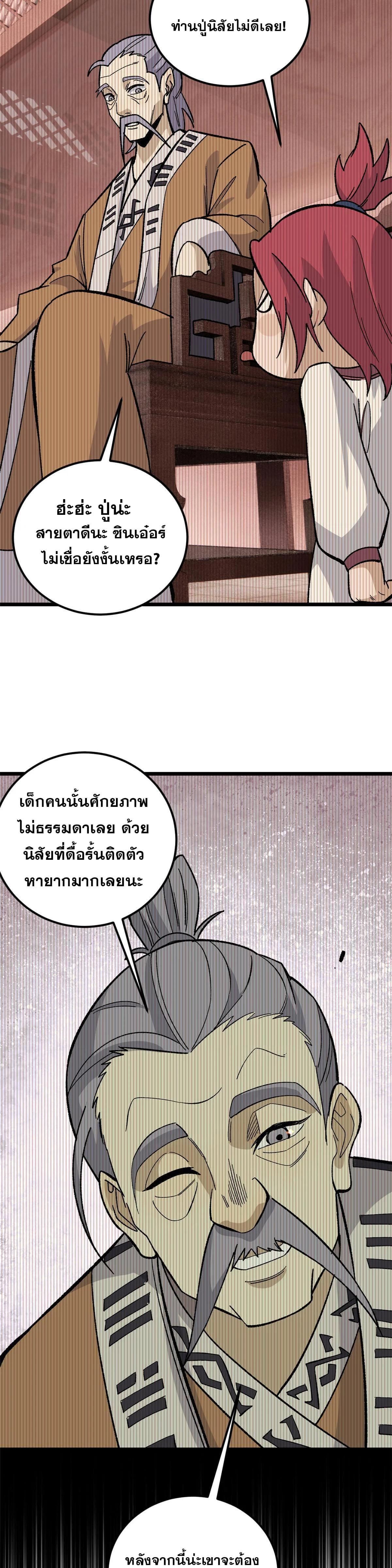 Manga-lc-com อ่านมังงะ อ่านการ์ตูน ออนไลน์ ฟรี All Hail the Sect Leader ตอนที่ 1 2 3 4 5 6 7 8 9 10 11 12 13 14 ฟรี ไม่มีโฆษณา Manga-lc - อ่าน มังงะ อ่าน การ์ตูน ออนไลน์ อ่านมังงะ ฟรี