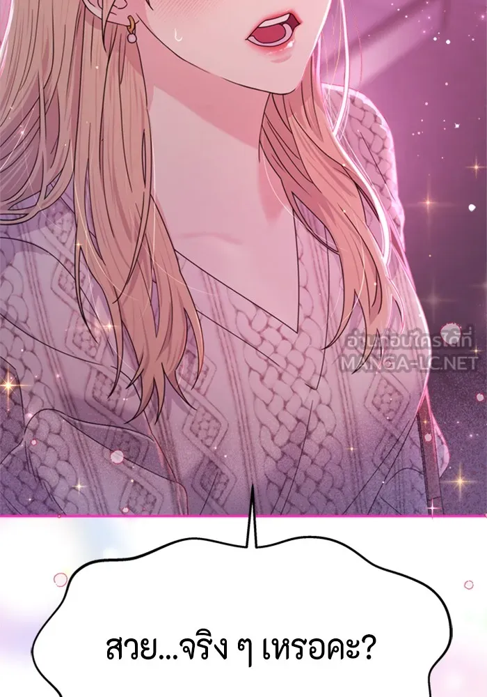 Couple Breaker ตอนที่ 7 รูปที่ 99