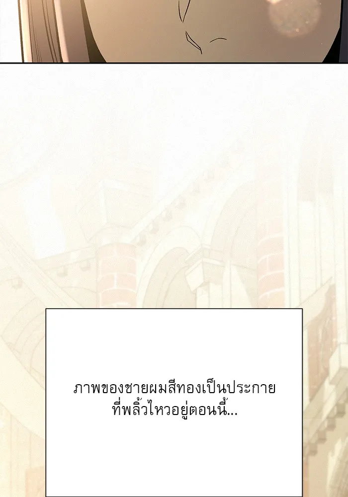 ปฏิบัติการรักวุ่นหัวใจ ตอนที่ 84 รูปที่ 14