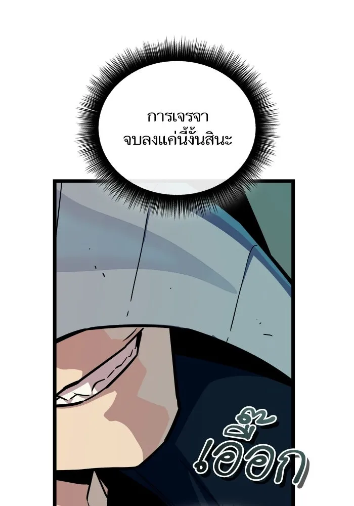 เริ่มเกมพร้อม 13 คุณสมบัติลับ ตอนที่ 33 รูปที่ 32