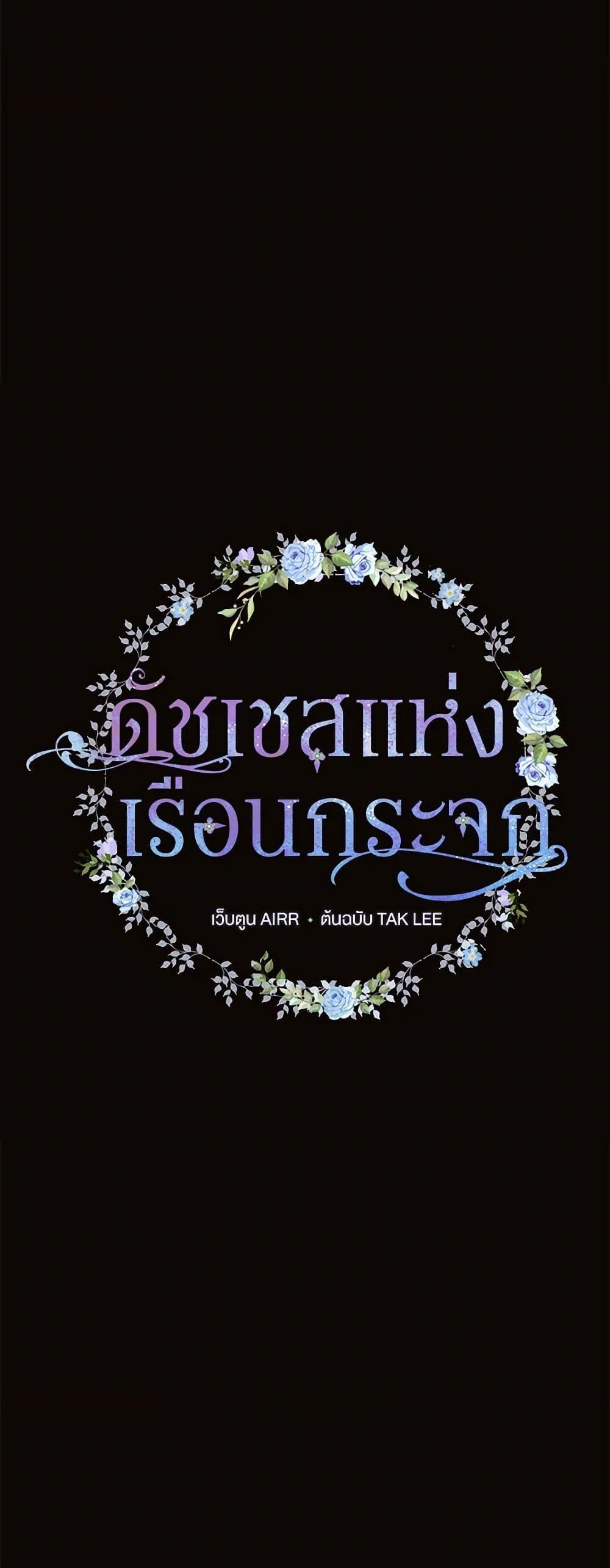 Manga-lc-com อ่านมังงะ อ่านการ์ตูน ออนไลน์ ฟรี Duchess in the Glass House ตอนที่ 1 2 3 4 5 6 7 8 9 10 11 12 13 14 ฟรี ไม่มีโฆษณา Manga-lc - อ่าน มังงะ อ่าน การ์ตูน ออนไลน์ อ่านมังงะ ฟรี