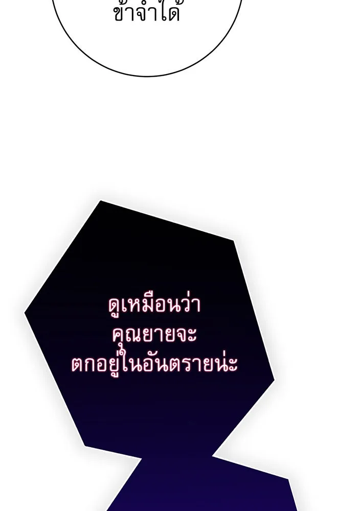นางร้ายที่ไหนจะมีคุณธรรม ตอนที่ 87 รูปที่ 113
