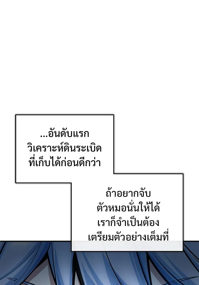ศาสตราจารย์จำเป็นแห่งอะคาเดมี ตอนที่ 54 รูปที่ 34