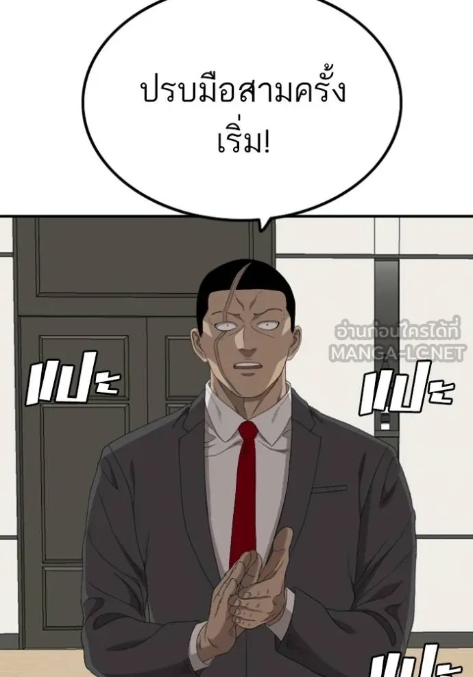 BAD GUY ตอนที่ 247 รูปที่ 91