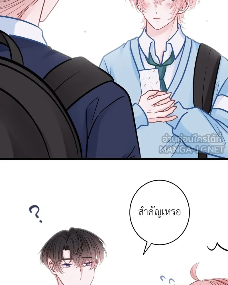 ฤดูฝนของฉันกับนาย ตอนที่ 10 ของสำคัญ รูปที่ 36