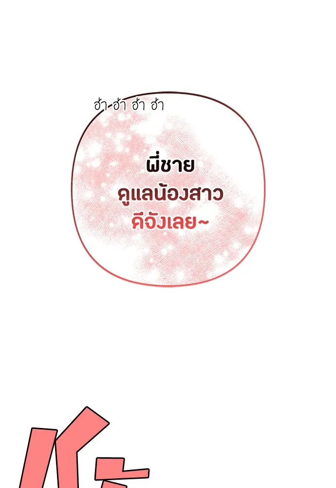 เป็นวัยรุ่นมันเหนื่อย ตอนที่ 80 รูปที่ 16