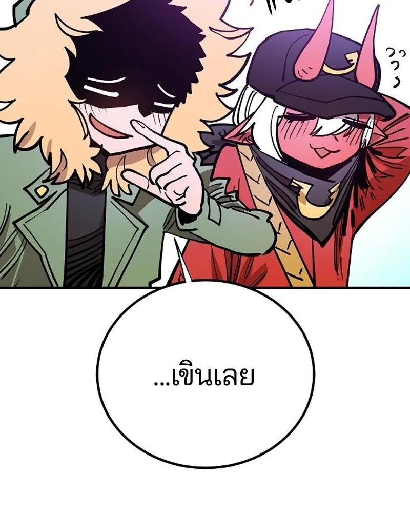 Player ตอนที่ 196 รูปที่ 107