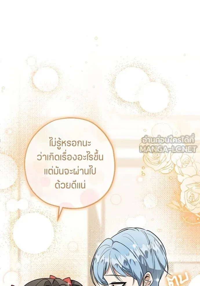 ป๊ะป๋าขา หนูลาแล้ว ตอนที่ 20 รูปที่ 43