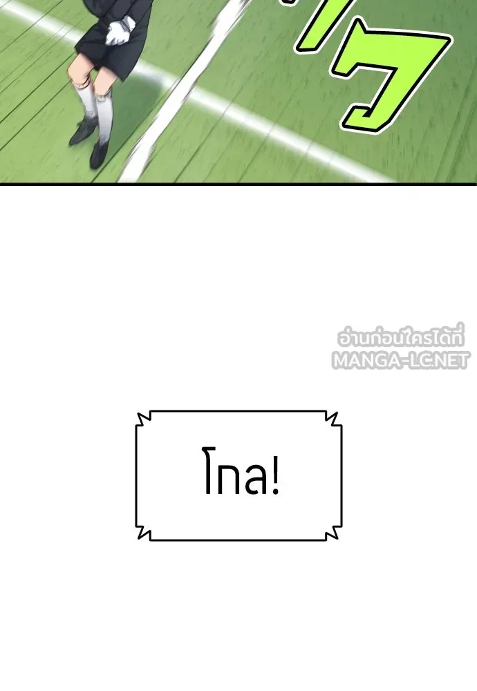 นักเตะแข้งสวรรค์ ตอนที่ 19 รูปที่ 3