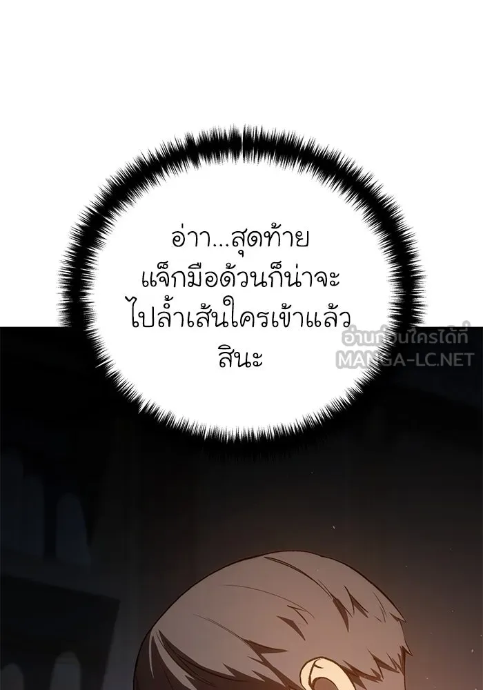 ยอดนักดาบผู้โอบอุ้มดารา ตอนที่ 39 รูปที่ 21