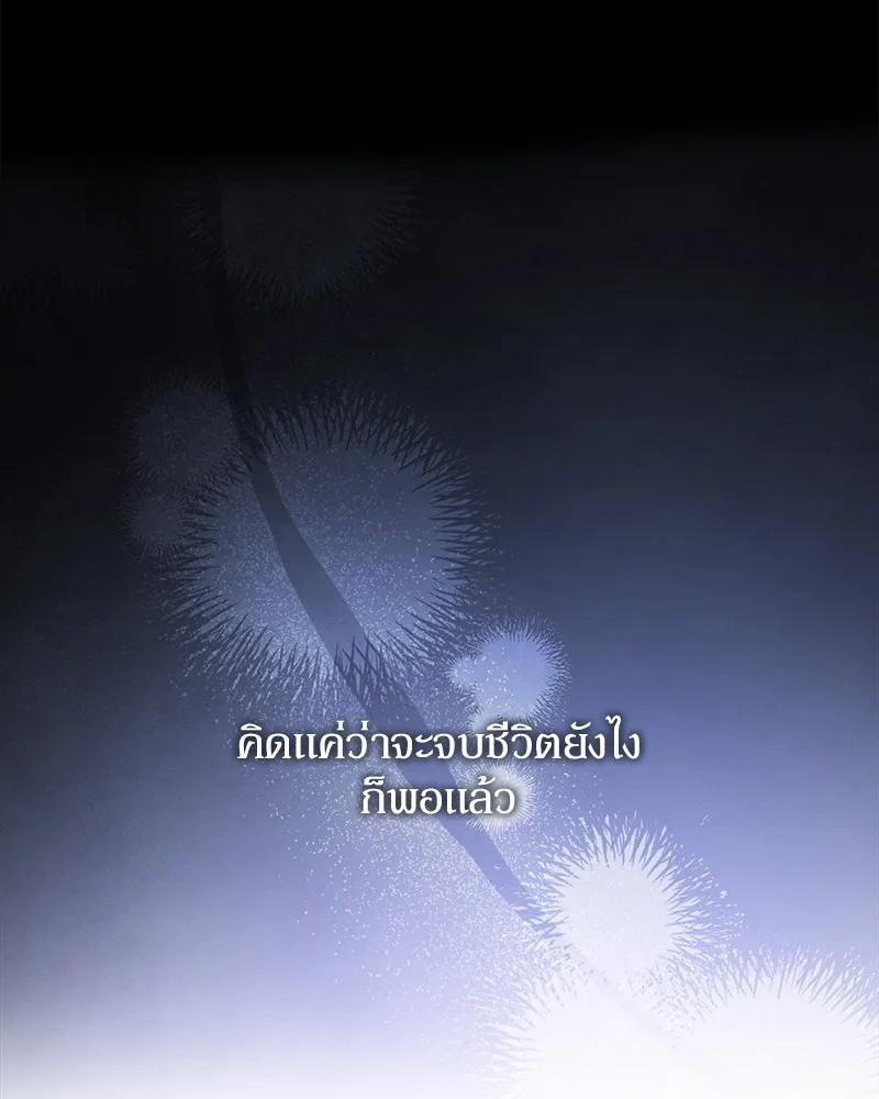 ดัชเชสเชลย ตอนที่ 2 รูปที่ 98