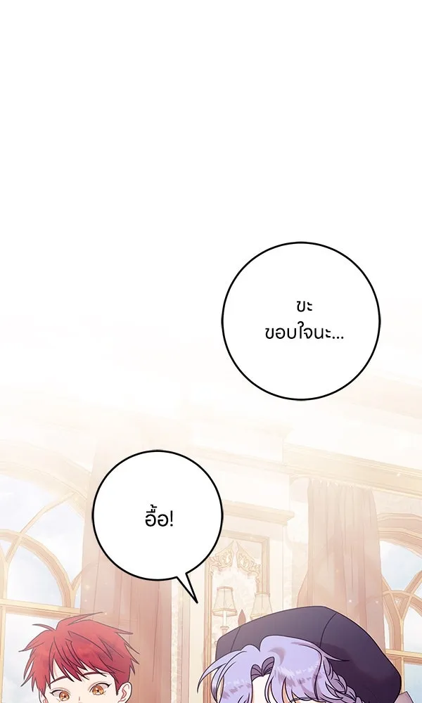 ครอบครัวผิดแผน ตอนที่ 13 รูปที่ 7