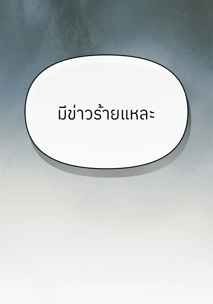 ย้อนเวลามาเป็นมักเน่ ตอนที่ 63 รูปที่ 134