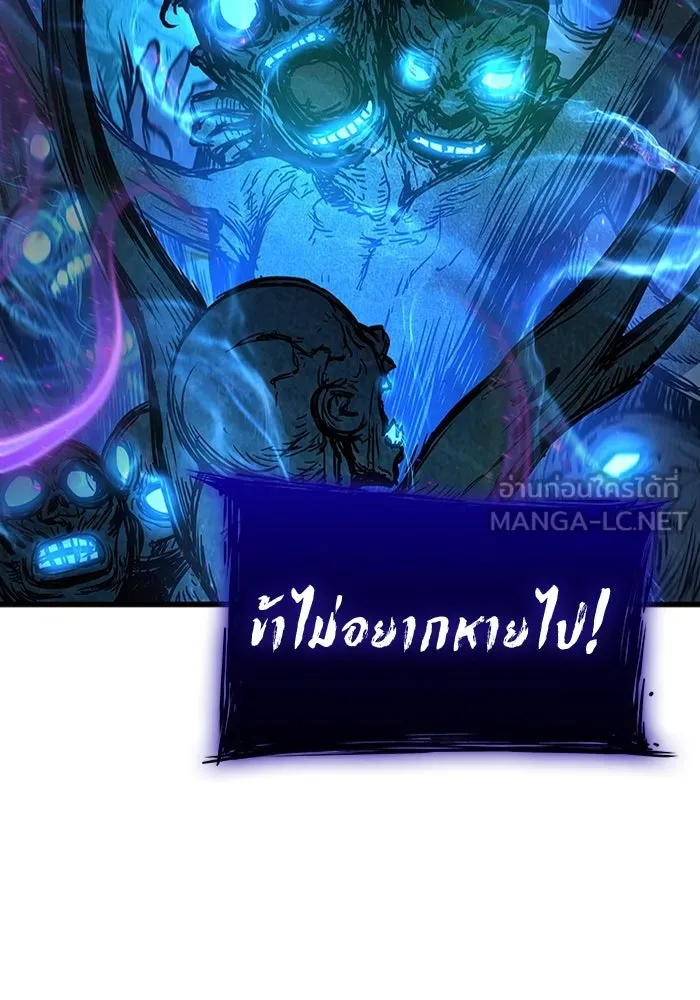 ลับลางลวง ตอนที่ 47 กู่ (1) รูปที่ 111