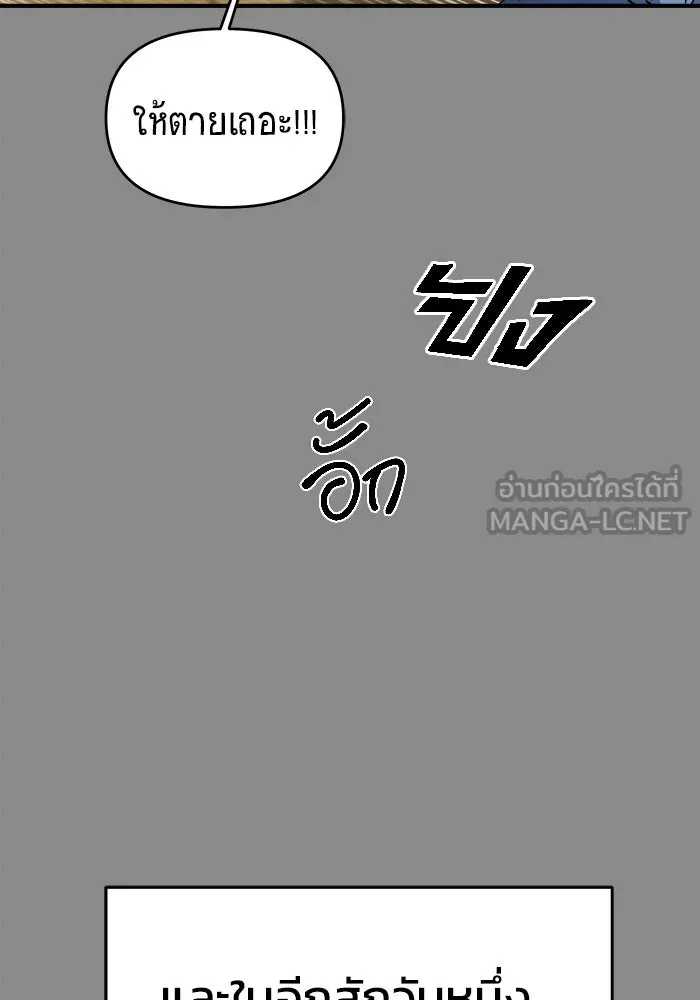 วายร้ายก็อยากมีรัก ตอนที่ 4 รูปที่ 66