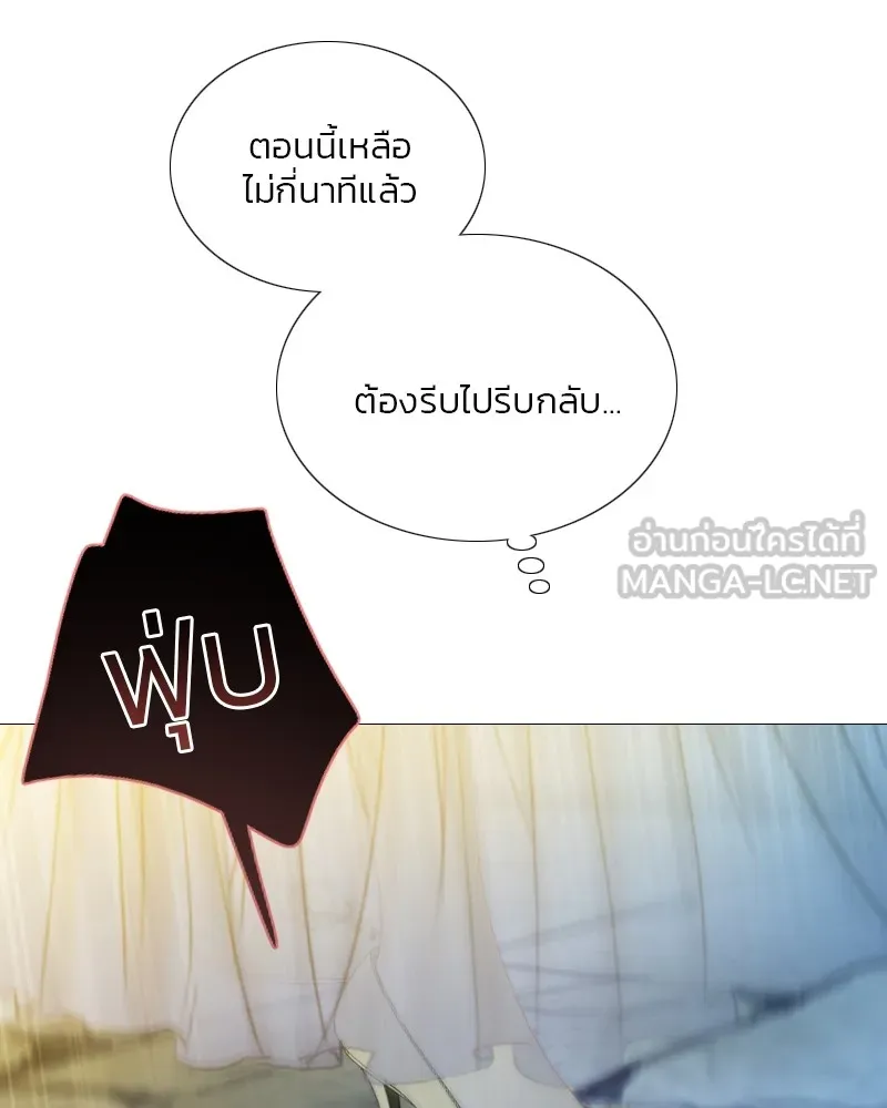 เซเรน่า ตอนที่ 65 รูปที่ 84